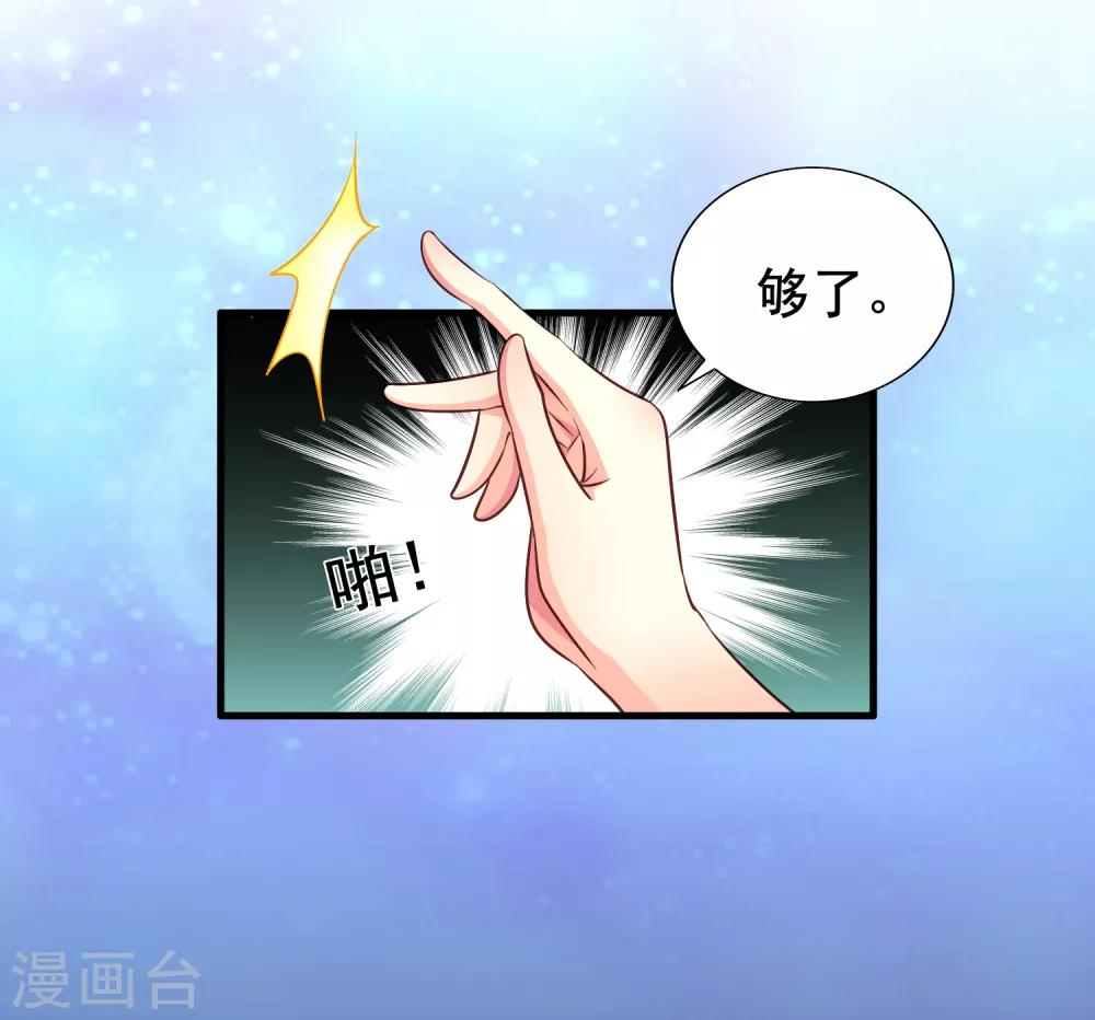 《谋心游戏》第80话 从第一次见面开始我就在算计你 第18页