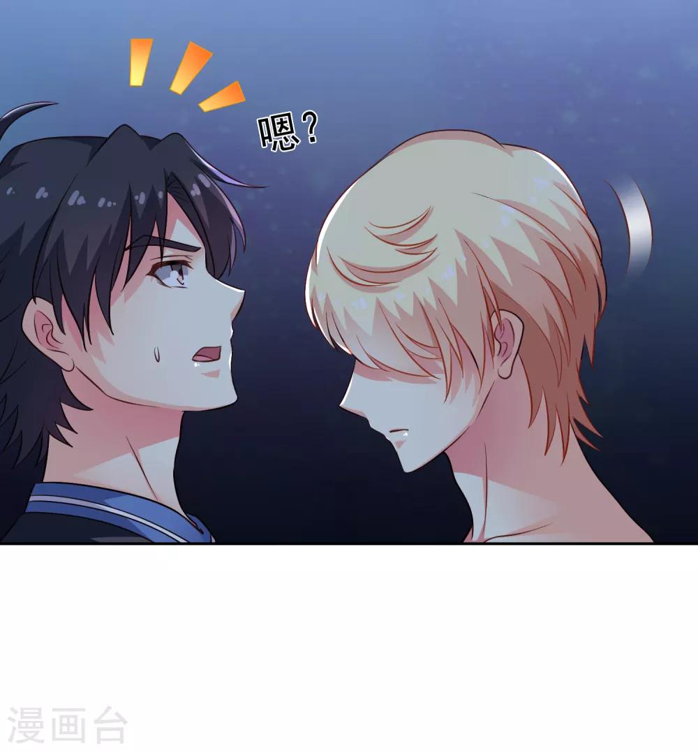 《谋心游戏》第80话 从第一次见面开始我就在算计你 第19页