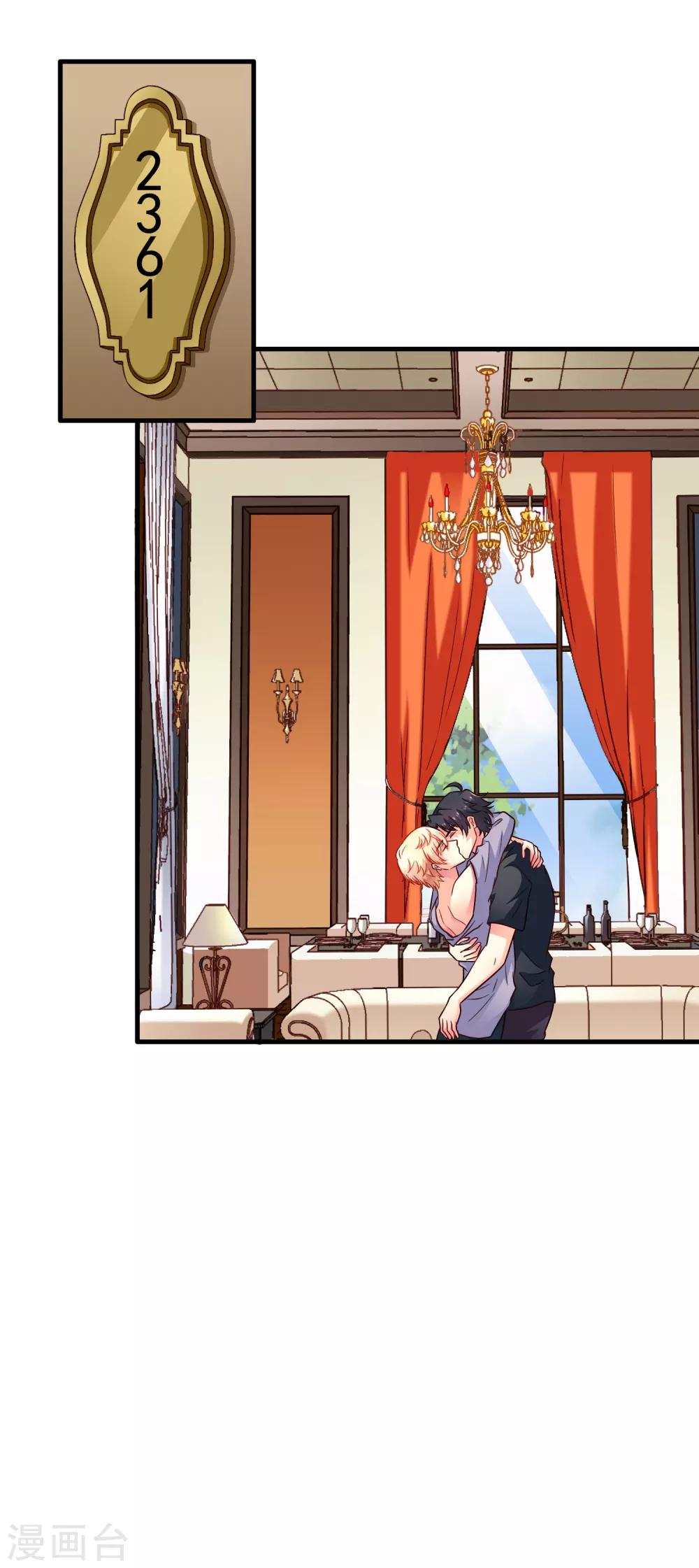 《谋心游戏》第80话 从第一次见面开始我就在算计你 第8页