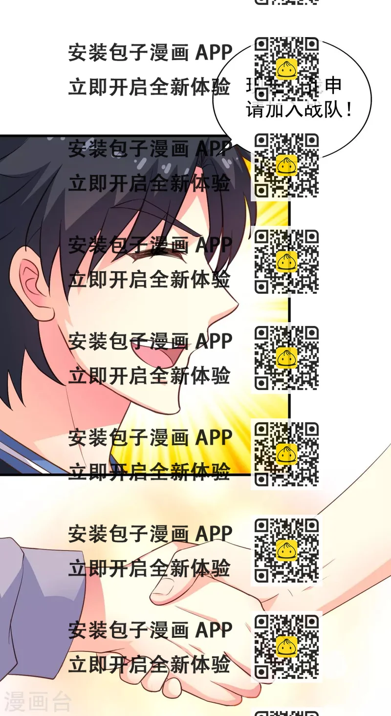 《谋心游戏》第82话 生儿生女都一样 第2页