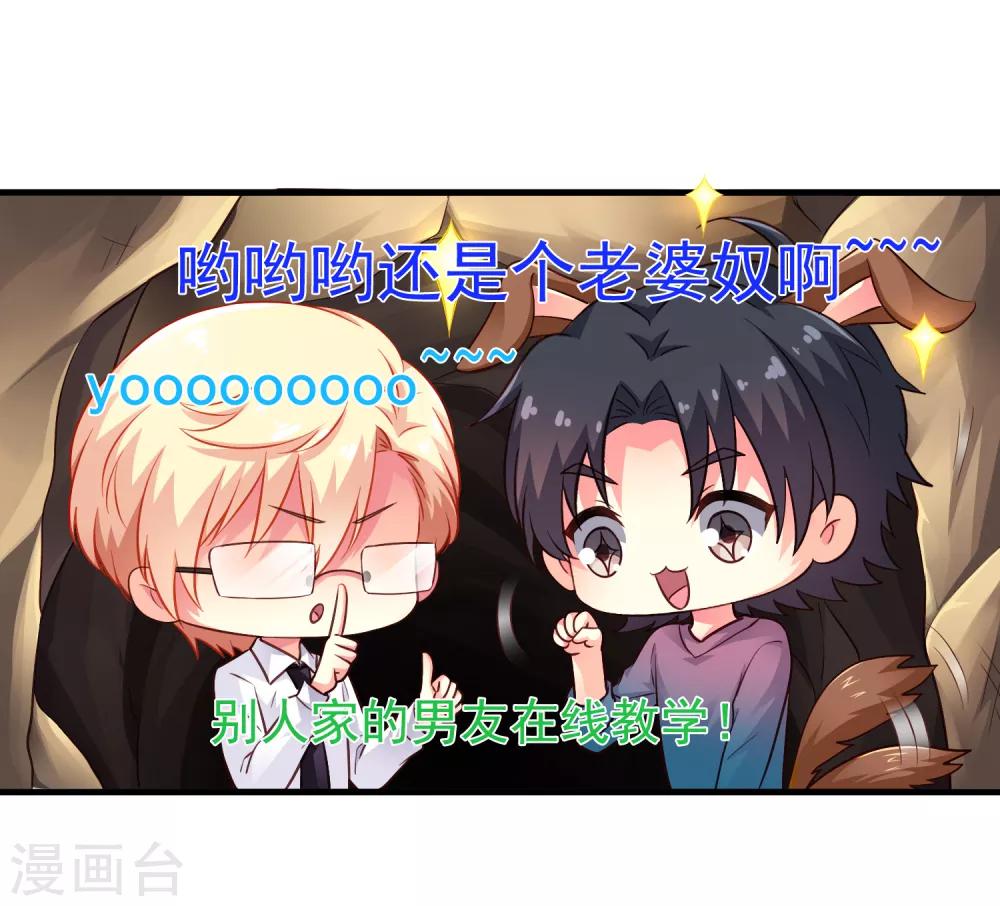 《谋心游戏》第82话 生儿生女都一样 第32页