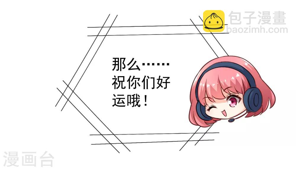 《谋心游戏》第82话 生儿生女都一样 第41页