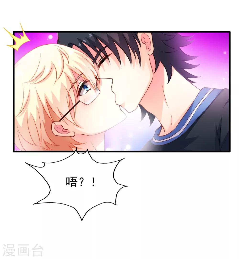 《谋心游戏》第81话 聂氏开屏十八式 第14页