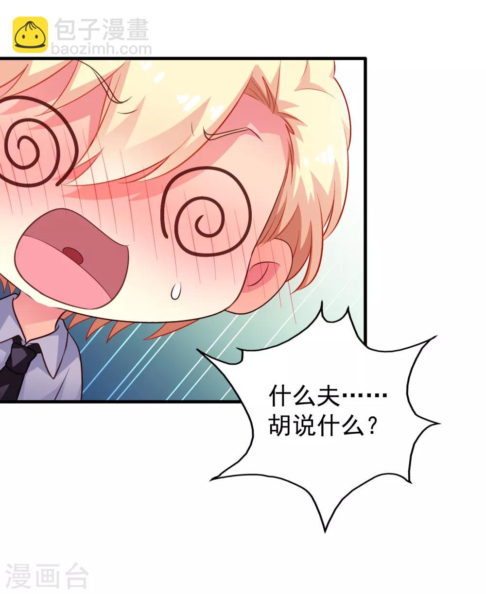 《谋心游戏》第81话 聂氏开屏十八式 第17页