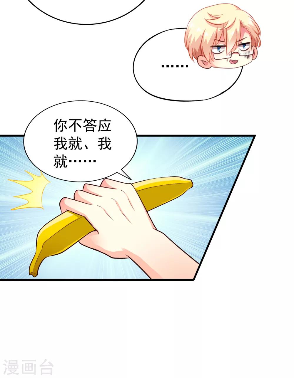 《谋心游戏》第81话 聂氏开屏十八式 第19页