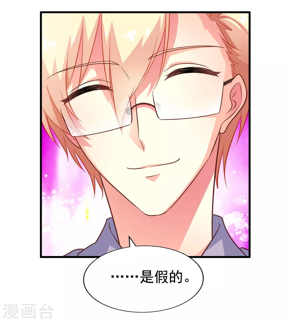 《谋心游戏》第81话 聂氏开屏十八式 第25页