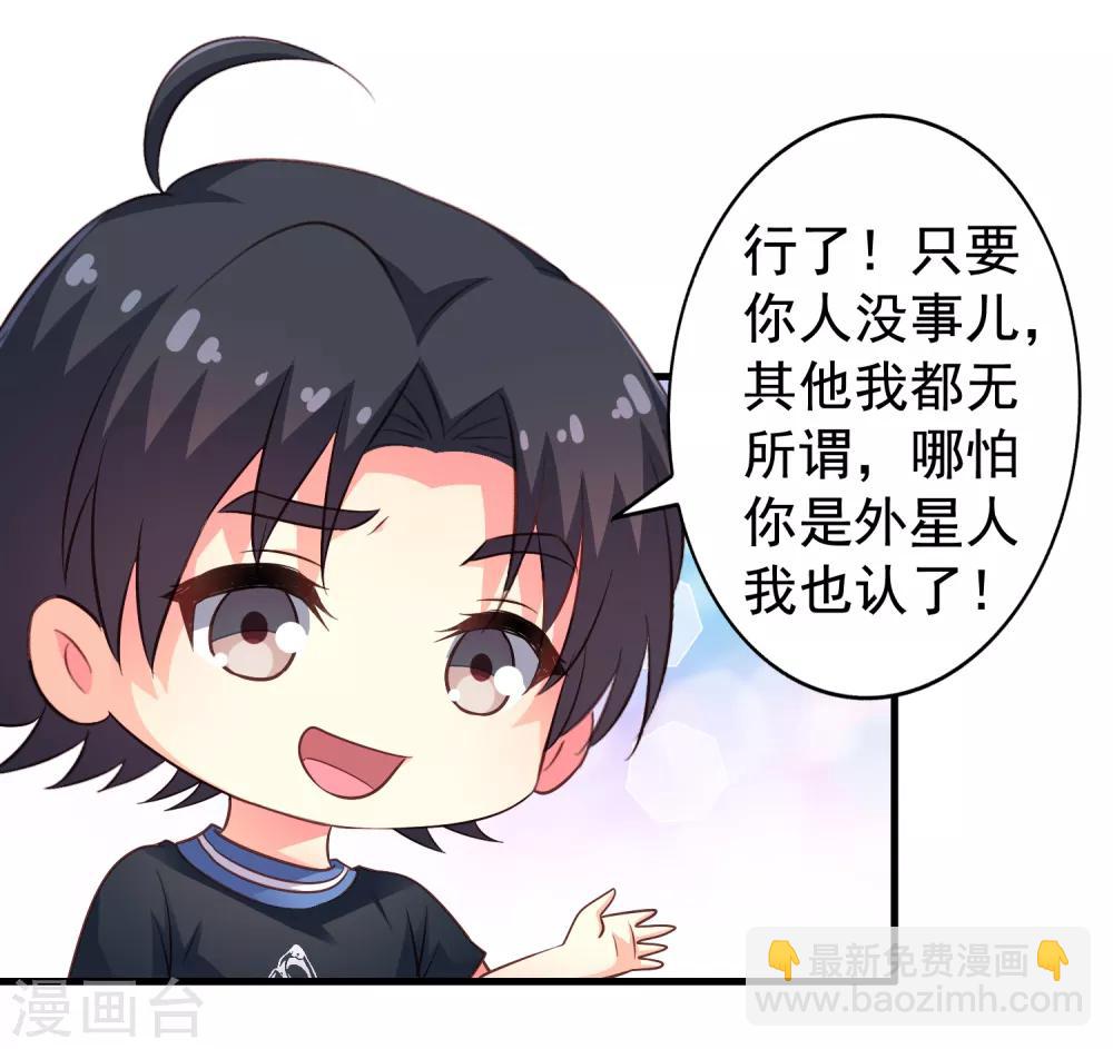 《谋心游戏》第81话 聂氏开屏十八式 第26页