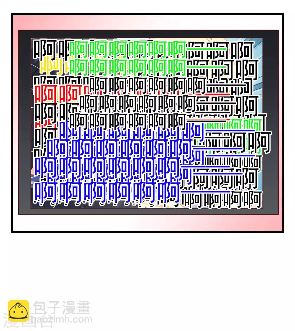 《谋心游戏》第81话 聂氏开屏十八式 第2页