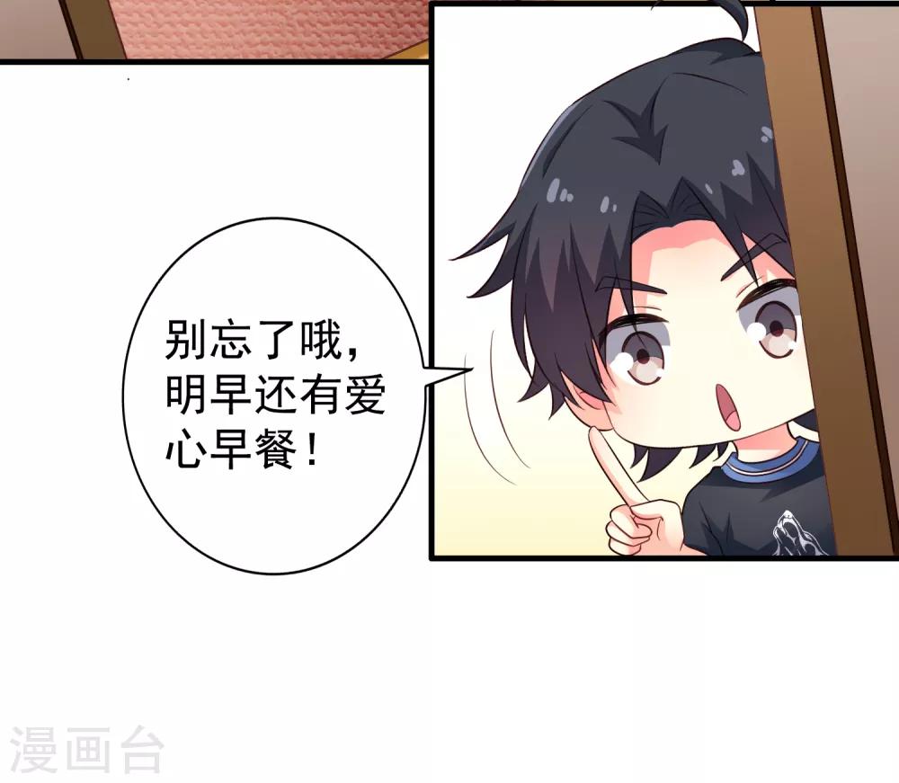《谋心游戏》第81话 聂氏开屏十八式 第32页