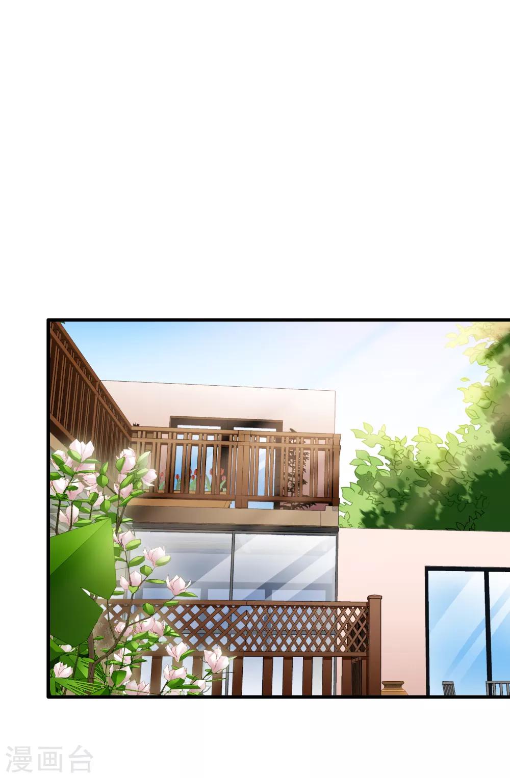《谋心游戏》第83话 在线求催奶 第16页