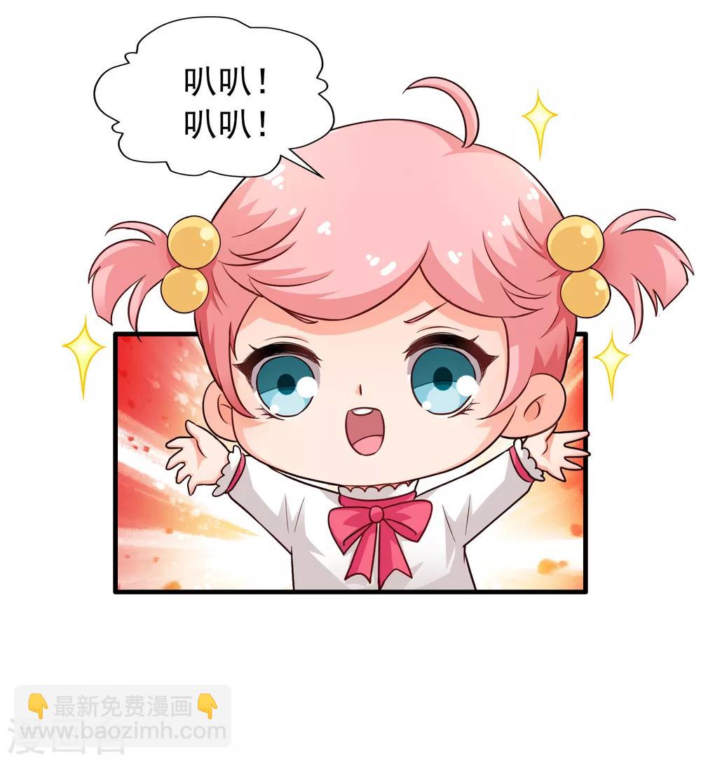 《谋心游戏》第83话 在线求催奶 第18页