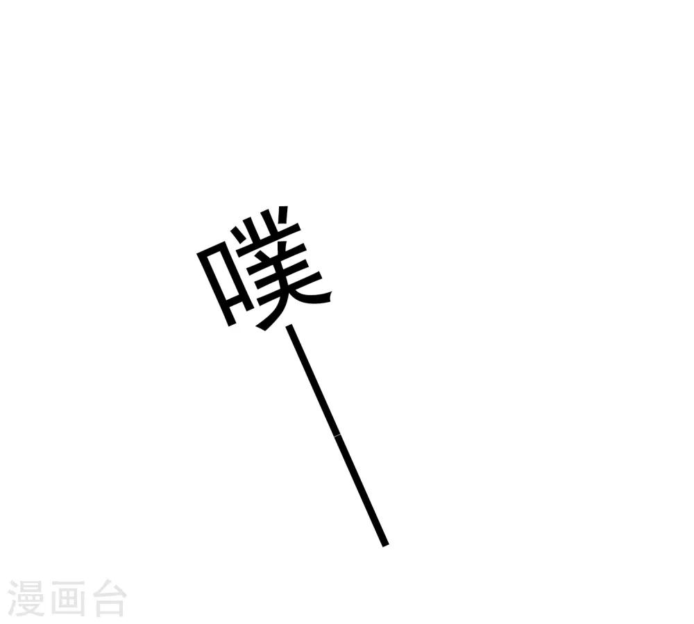 《谋心游戏》第83话 在线求催奶 第30页