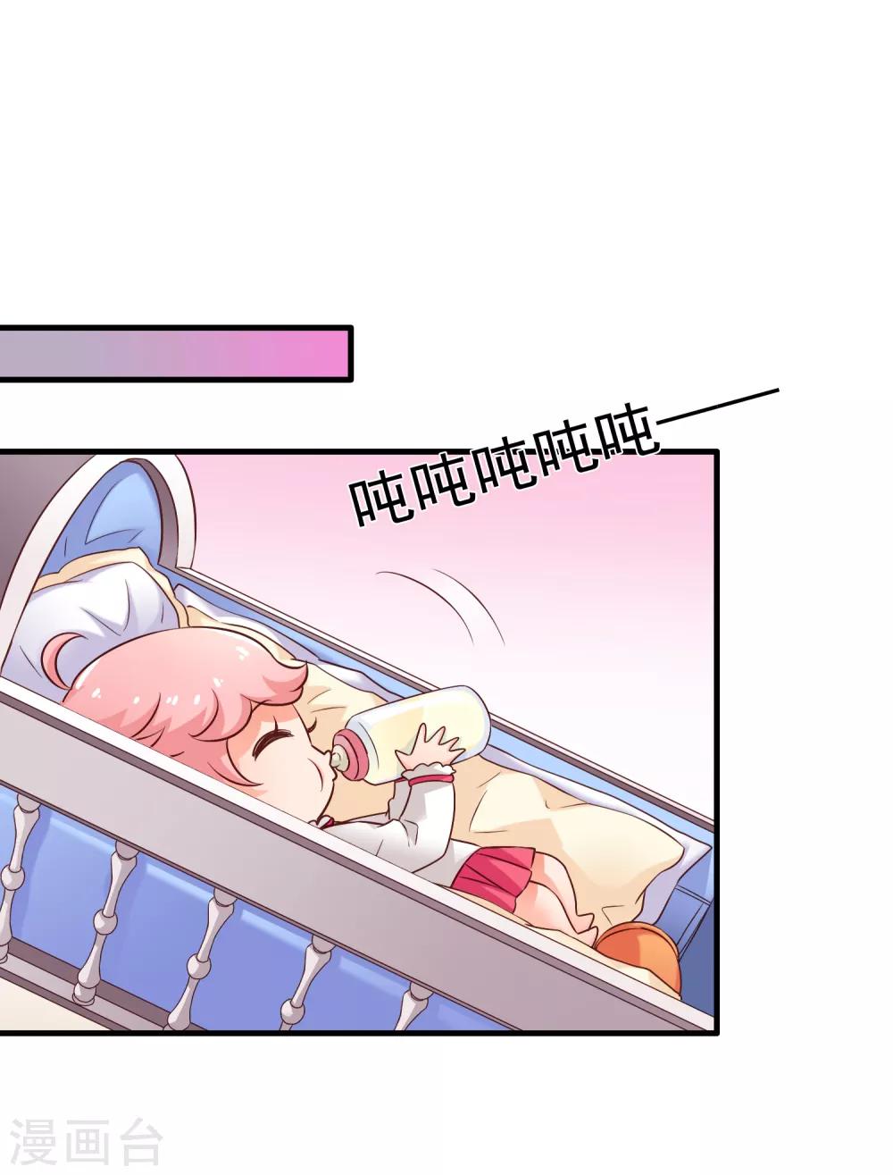 《谋心游戏》第83话 在线求催奶 第42页