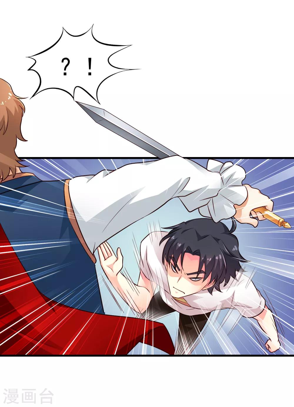 《谋心游戏》第86话 追林美人的正确姿势！ 第12页