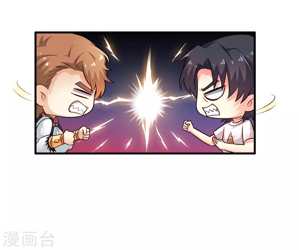 《谋心游戏》第86话 追林美人的正确姿势！ 第18页