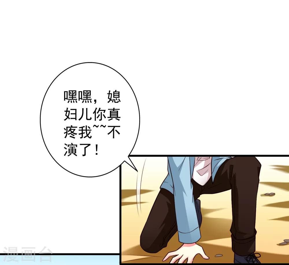 《谋心游戏》第86话 追林美人的正确姿势！ 第7页