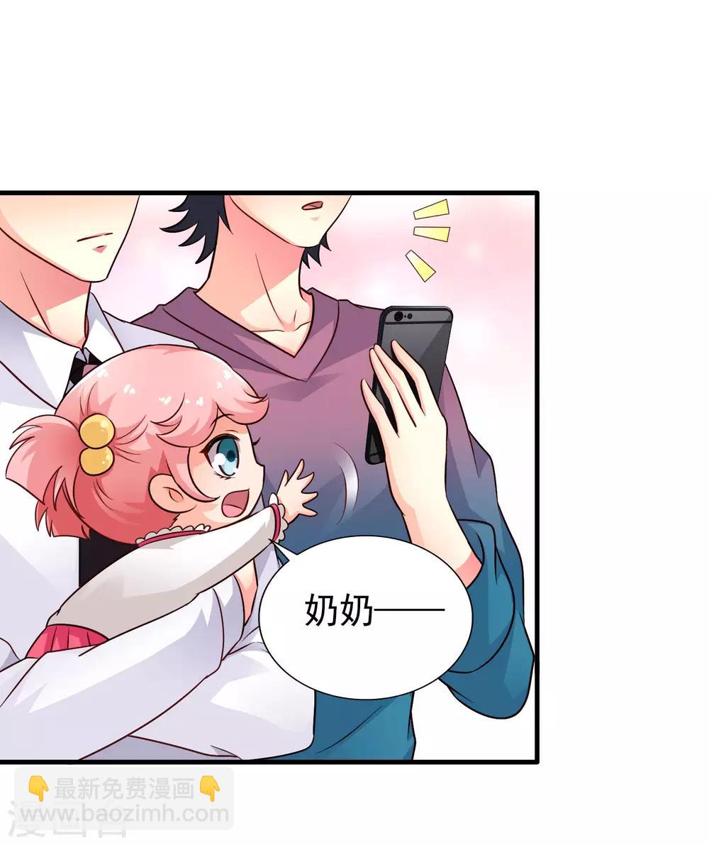《谋心游戏》第84话 叫什么阿姨快叫妈 第22页
