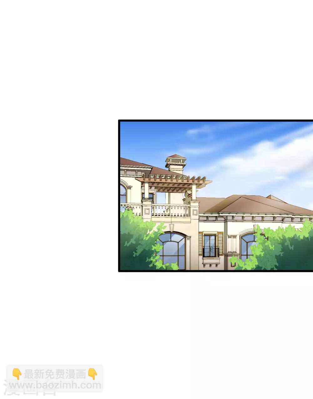 《谋心游戏》第84话 叫什么阿姨快叫妈 第35页
