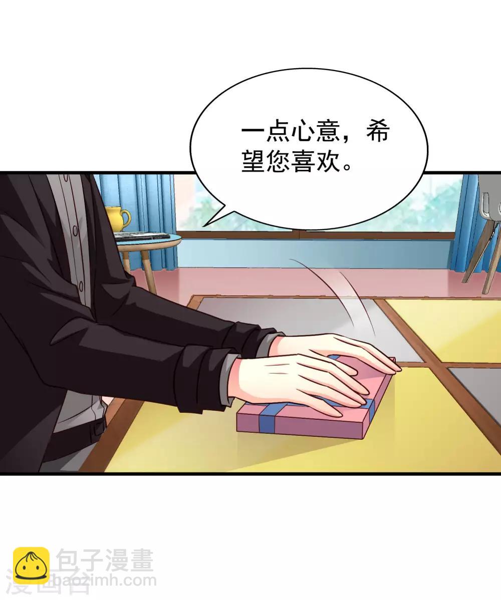 《谋心游戏》第84话 叫什么阿姨快叫妈 第49页