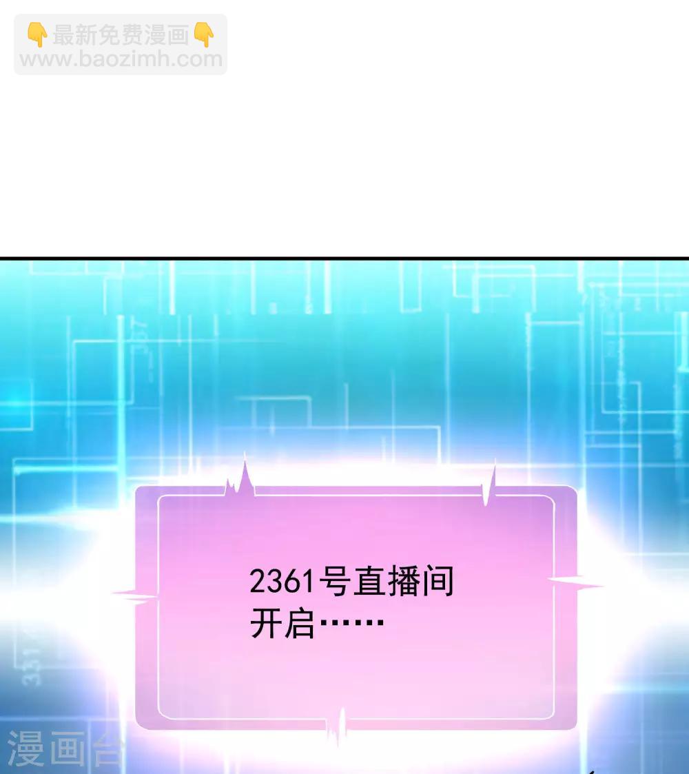 《谋心游戏》第85话 为了林臻我们对决吧！ 第21页
