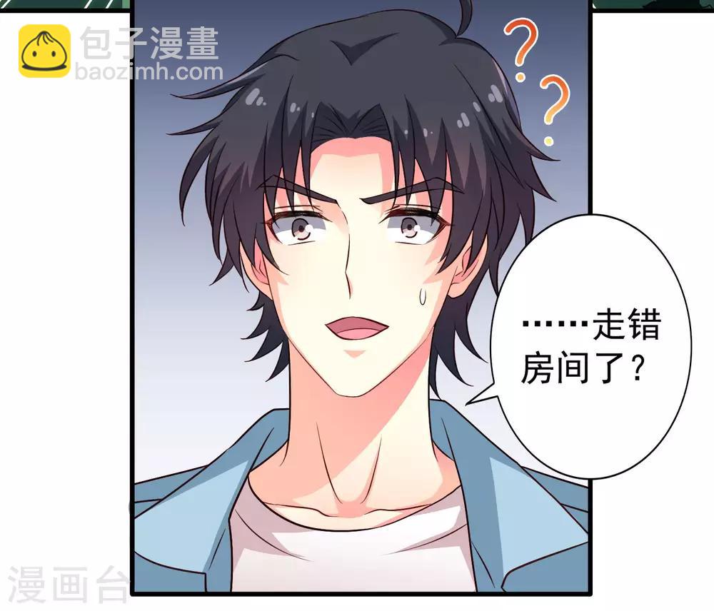 《谋心游戏》第85话 为了林臻我们对决吧！ 第24页