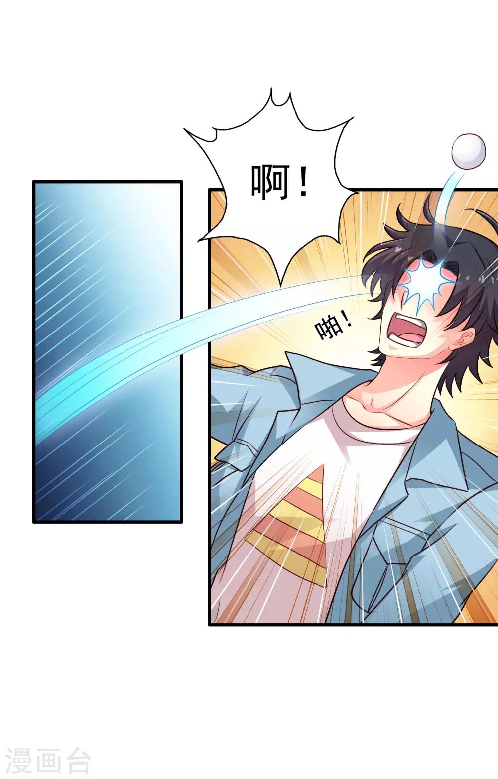 《谋心游戏》第85话 为了林臻我们对决吧！ 第26页