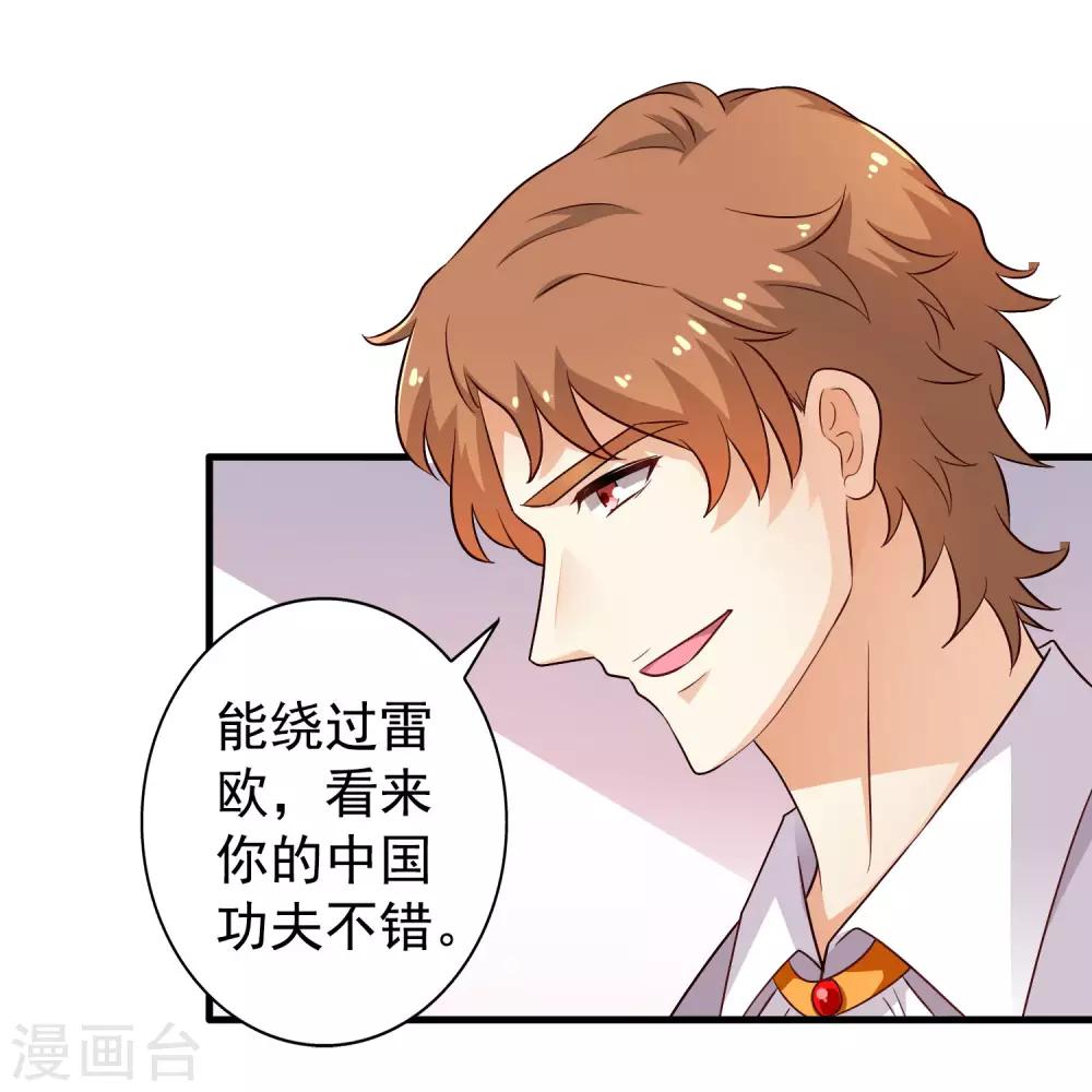 《谋心游戏》第85话 为了林臻我们对决吧！ 第40页