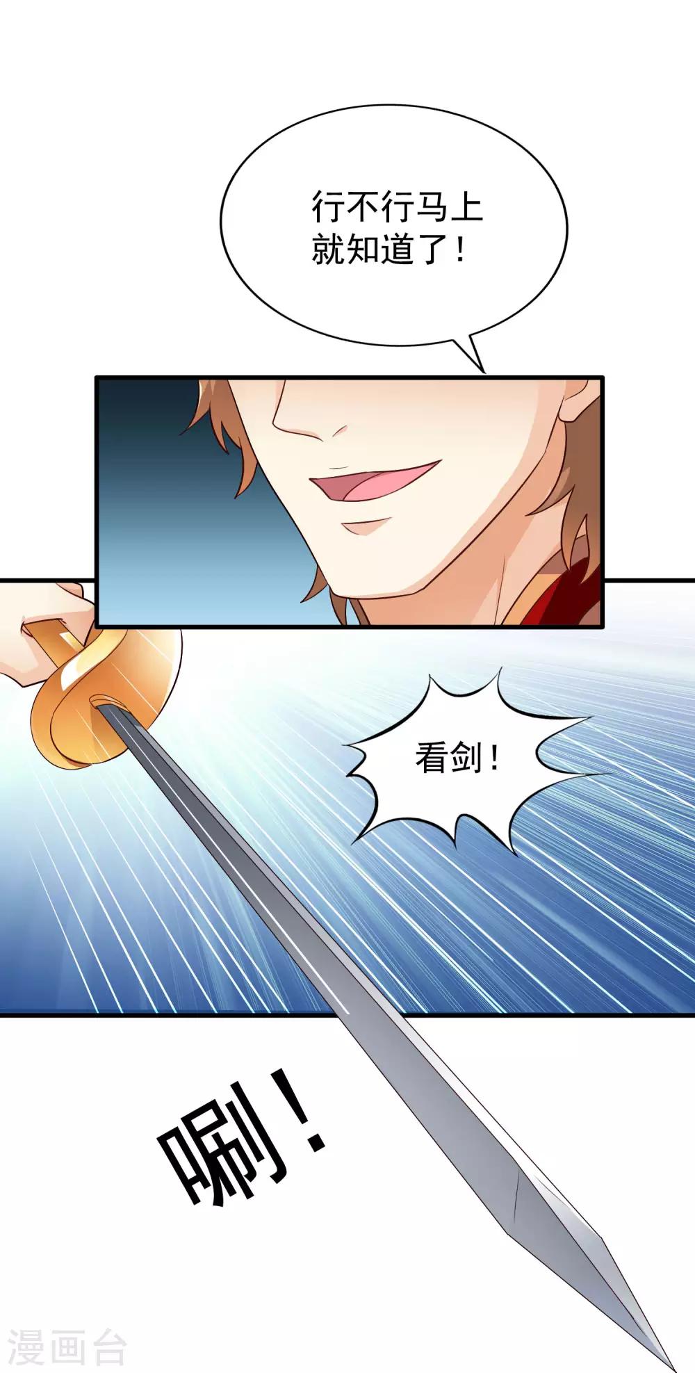 《谋心游戏》第85话 为了林臻我们对决吧！ 第48页