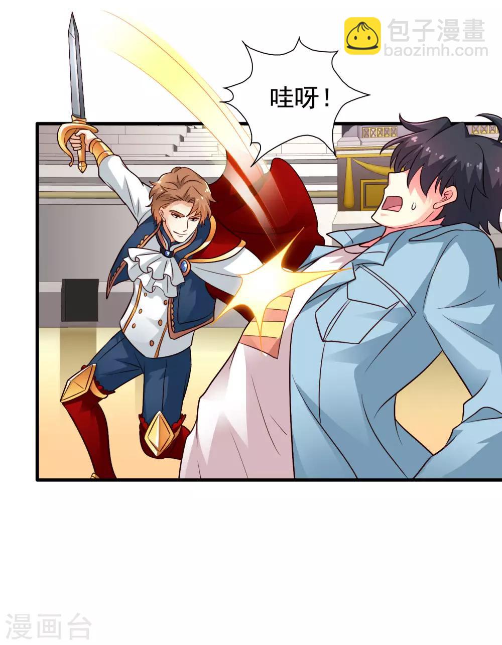 《谋心游戏》第85话 为了林臻我们对决吧！ 第49页