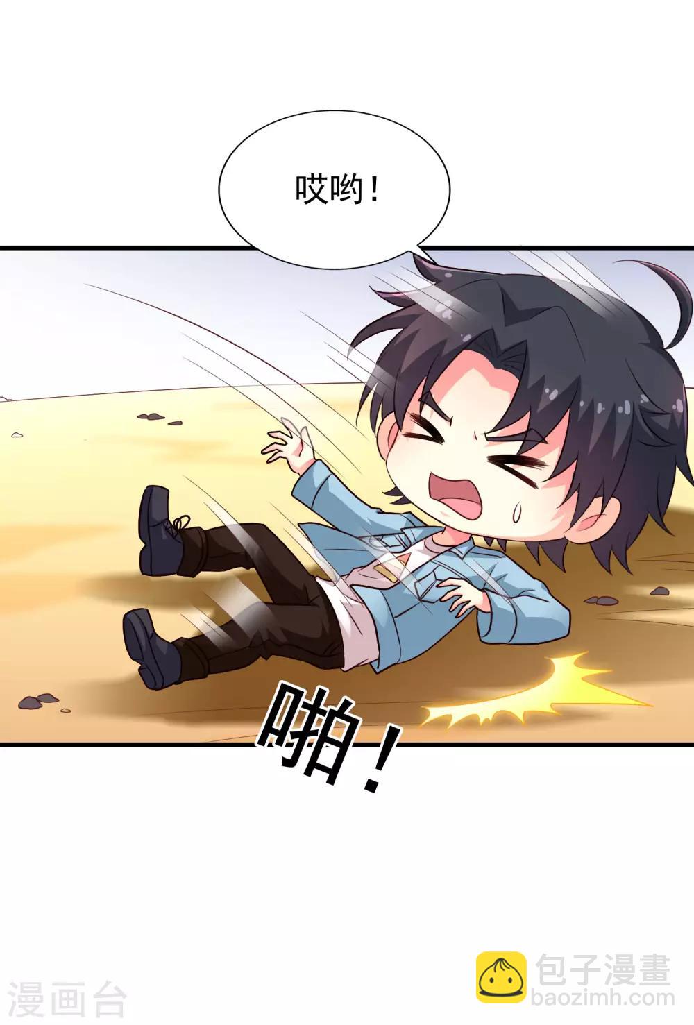 《谋心游戏》第85话 为了林臻我们对决吧！ 第50页