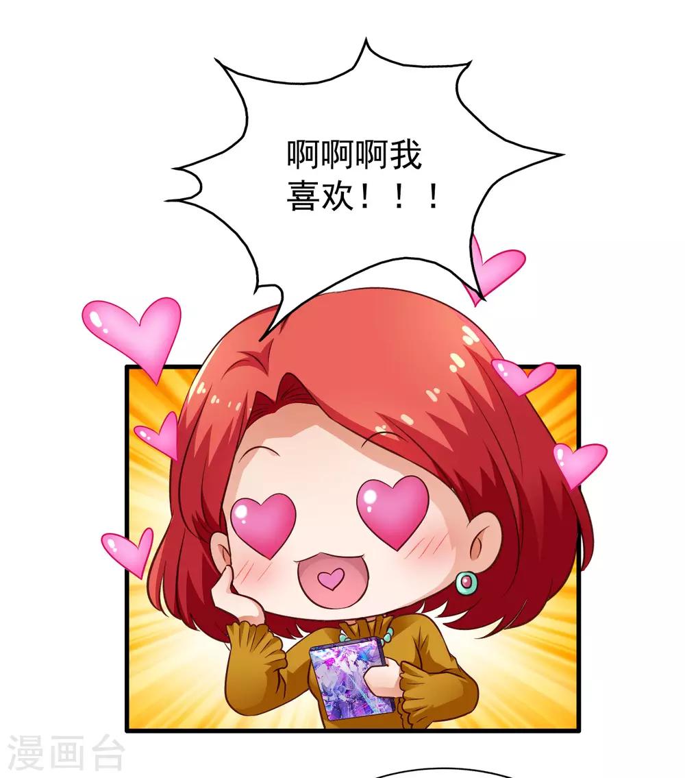 《谋心游戏》第85话 为了林臻我们对决吧！ 第7页