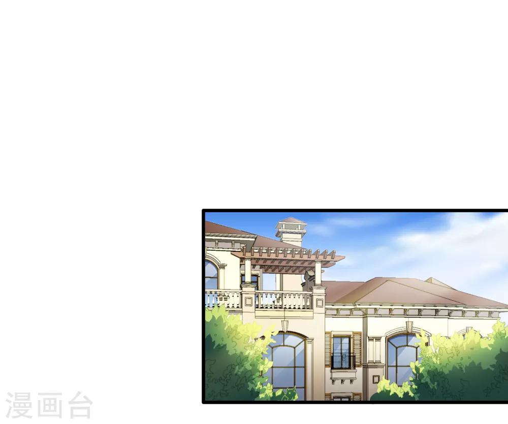 《谋心游戏》第88话 做你的私人医生 第6页