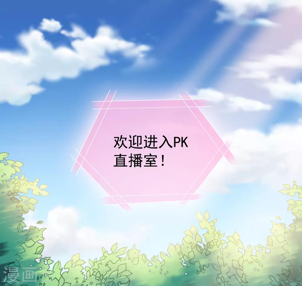 《谋心游戏》第90话 小野猫模式上线 第20页