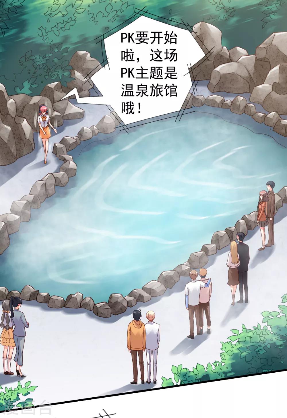 《谋心游戏》第90话 小野猫模式上线 第21页