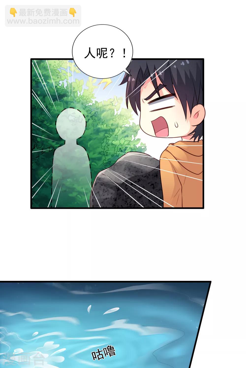 《谋心游戏》第90话 小野猫模式上线 第25页