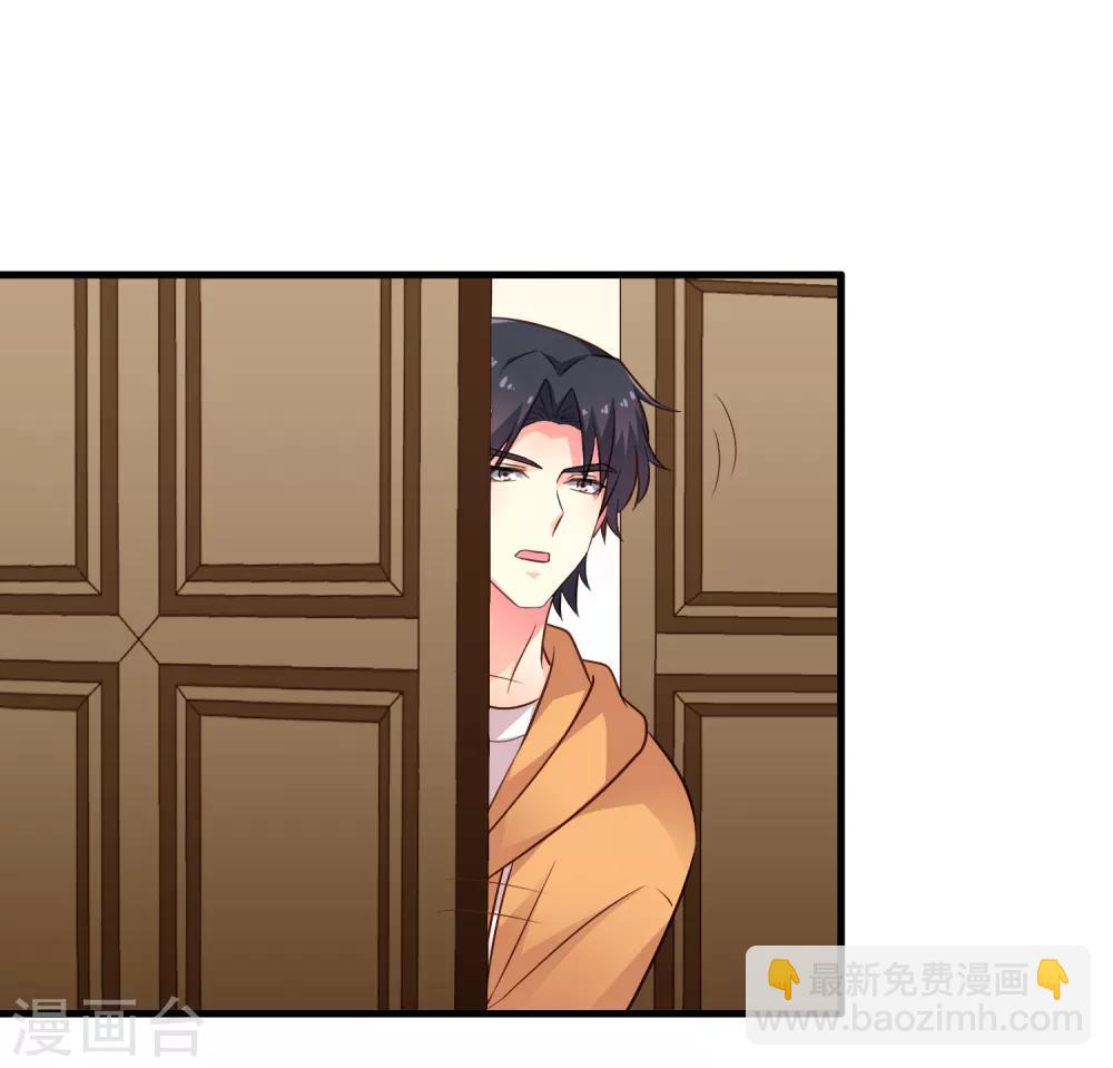 《谋心游戏》第91话 我们是假的，你信吗？ 第16页