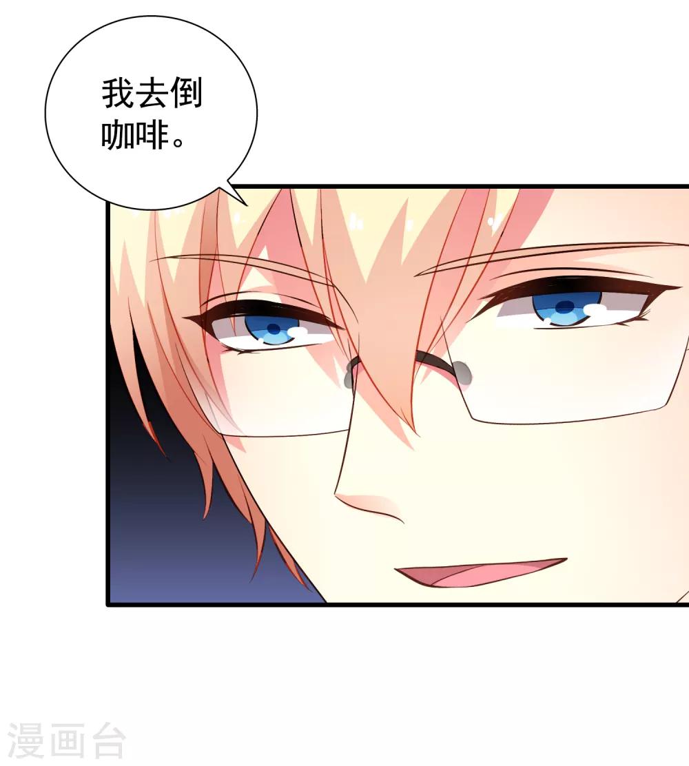 《谋心游戏》第91话 我们是假的，你信吗？ 第22页