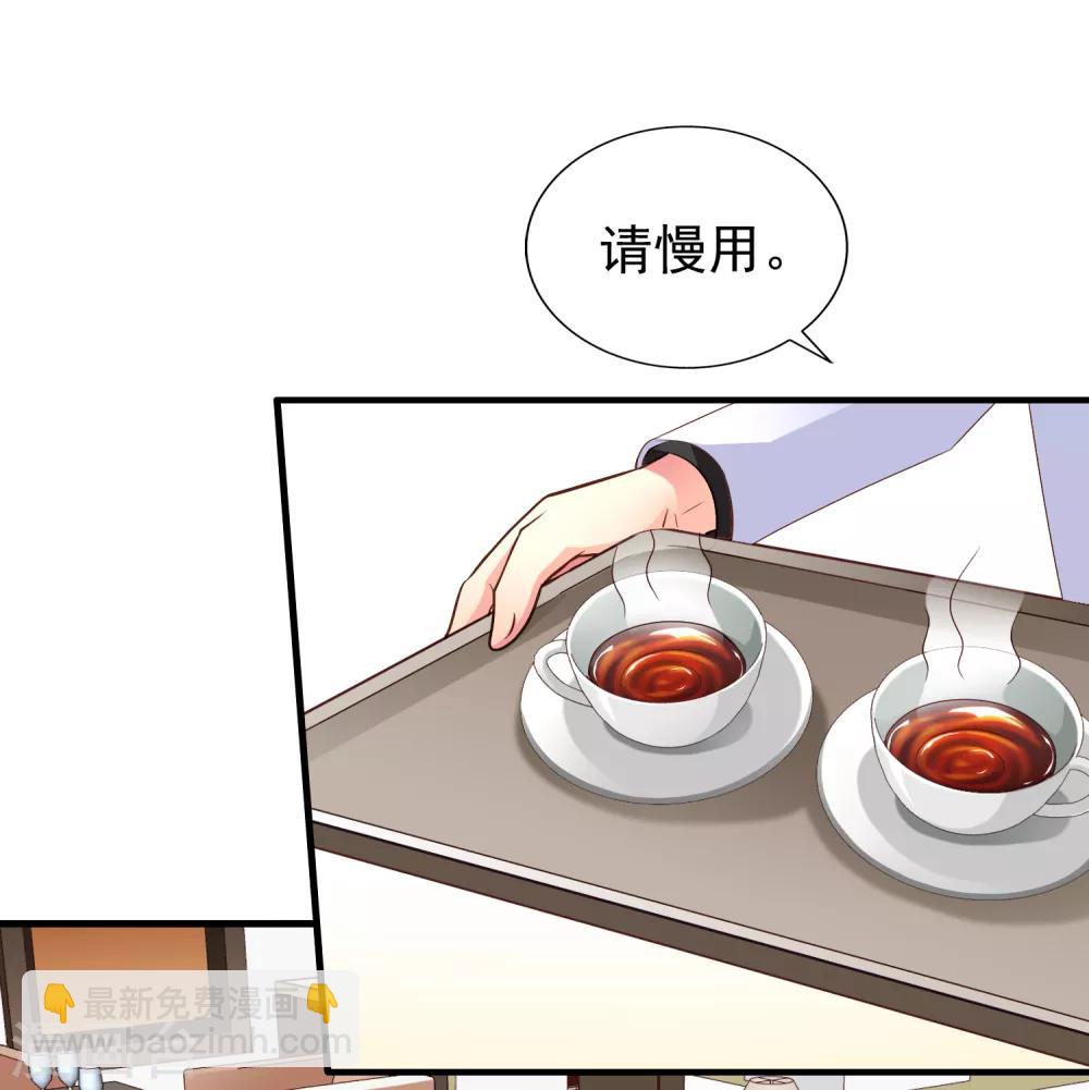 《谋心游戏》第91话 我们是假的，你信吗？ 第24页