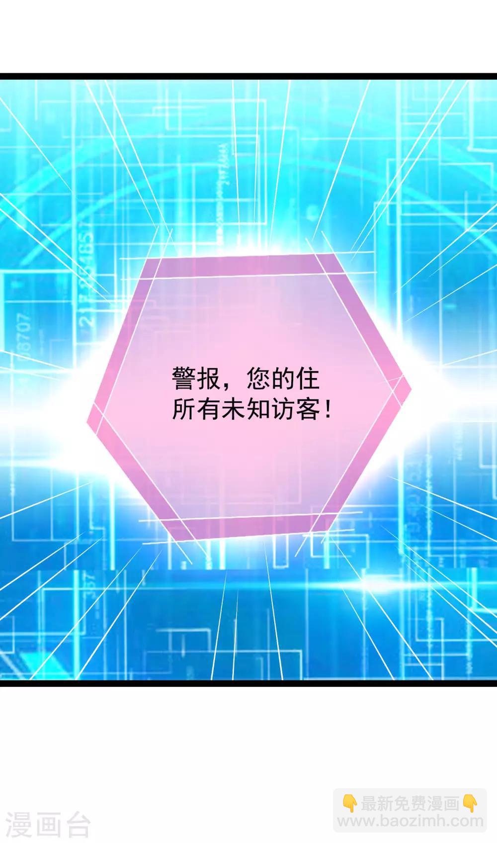 《谋心游戏》第93话 你终于要跟我去民政局了吗？ 第29页