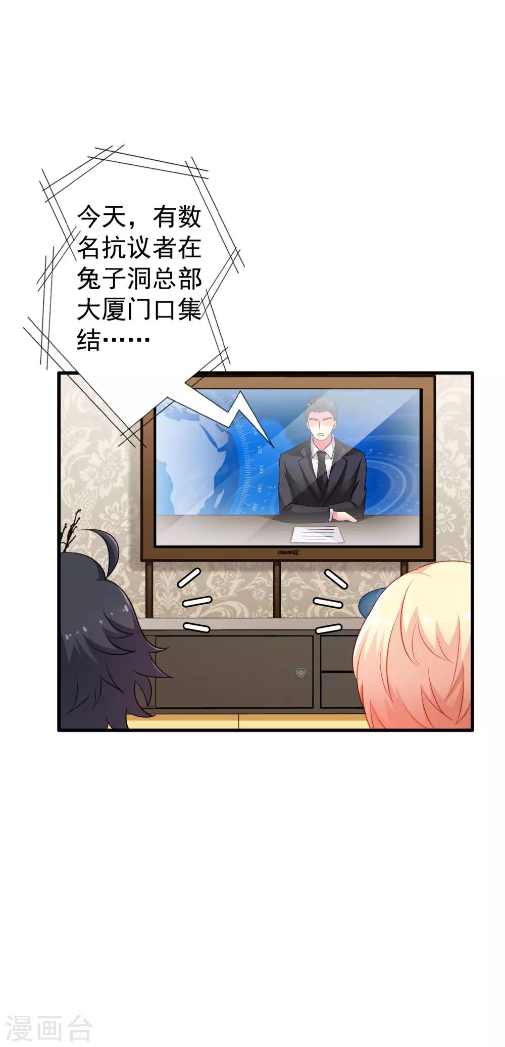 《谋心游戏》第93话 你终于要跟我去民政局了吗？ 第5页