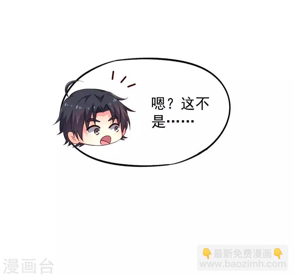 《谋心游戏》第93话 你终于要跟我去民政局了吗？ 第8页