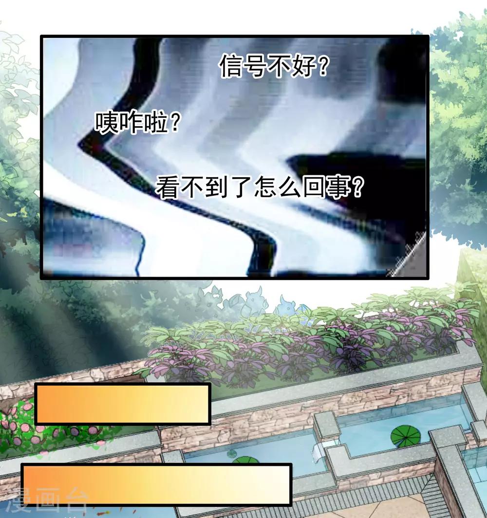 《谋心游戏》第92话 送他们去结婚吧！ 第27页