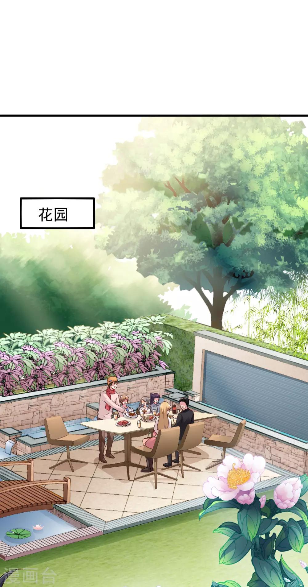 《谋心游戏》第92话 送他们去结婚吧！ 第7页