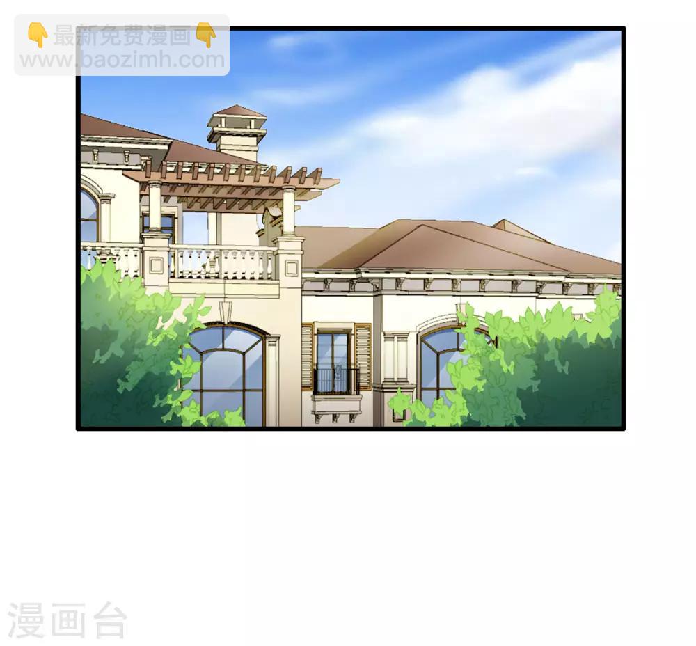 《谋心游戏》第94话 你还想我怎么祝福？ 第6页