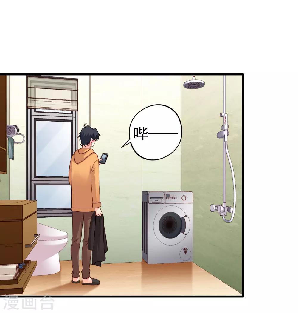 《谋心游戏》第95话 未来，我们一起面对！ 第1页