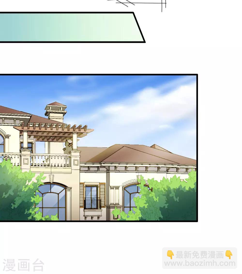 《谋心游戏》第95话 未来，我们一起面对！ 第21页