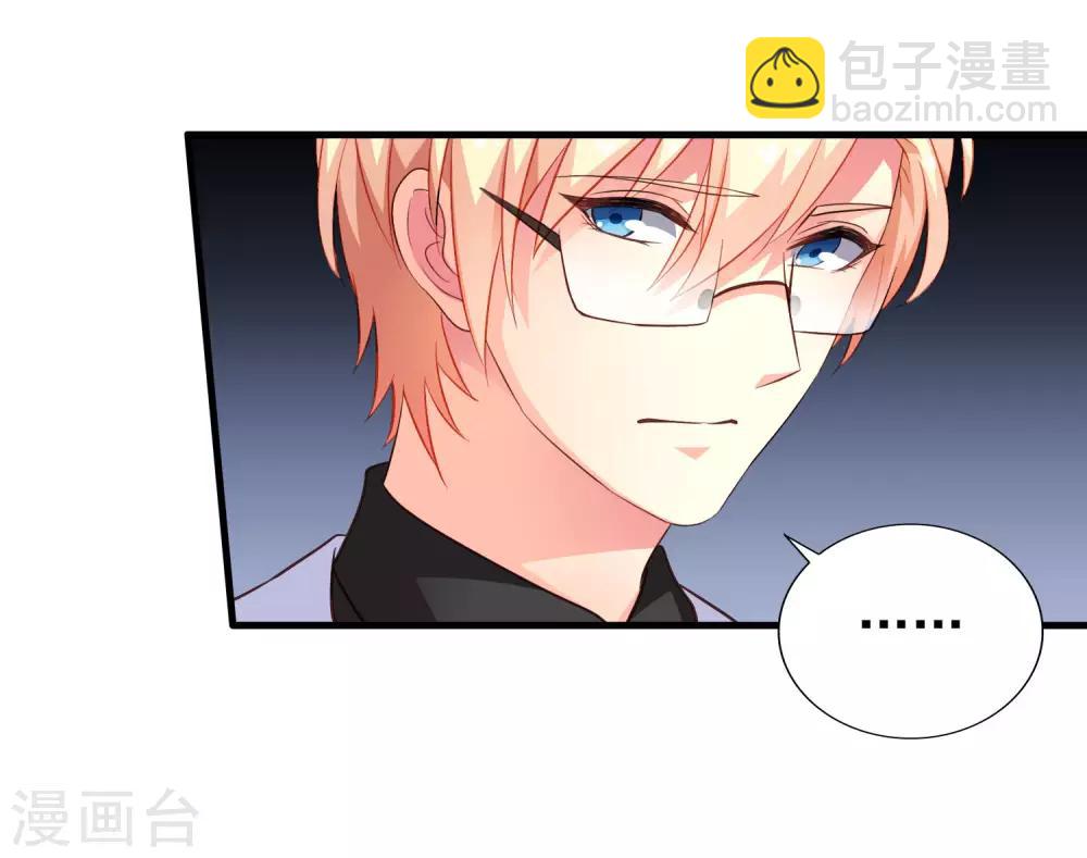《谋心游戏》第95话 未来，我们一起面对！ 第23页