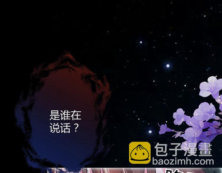《神医无忧传》第1话 就这样重生为废材女 第12页