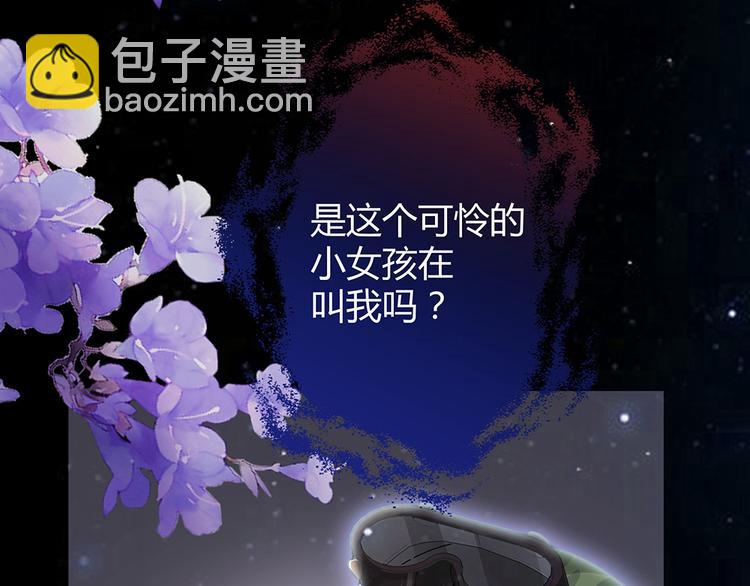 《神医无忧传》第1话 就这样重生为废材女 第17页