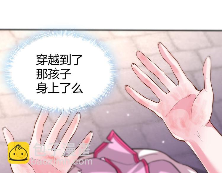 《神医无忧传》第1话 就这样重生为废材女 第29页